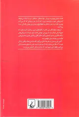 پرورده با عشق روشی نو در آموزش